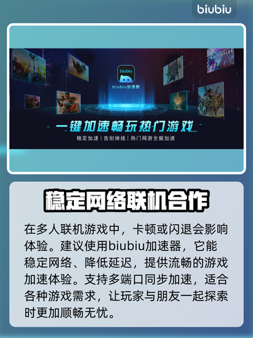 雨中冒险回归🔥闪退解决+加速器推荐🎉截图3