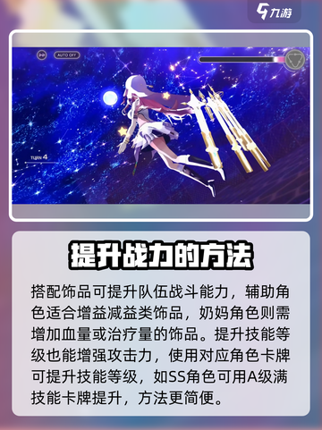 🔥炽焰天穹攻击力飙升秘籍，一键解锁超强战力！💥截图3