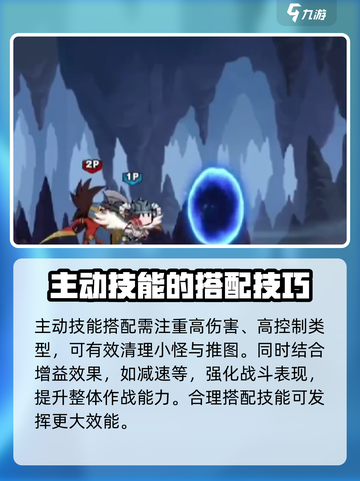 英雄没有闪搭配建议介绍截图2
