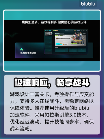 🎮暗夜游侠加速器推荐！秒杀延迟🔥截图3