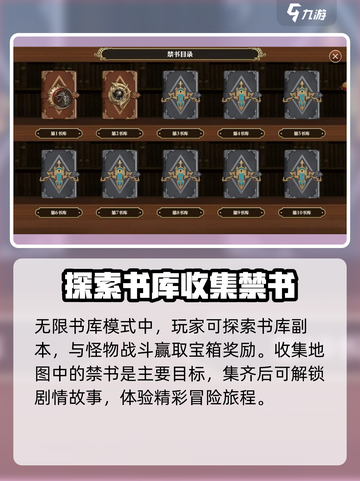 剑与骑士团无限书库🔥玩法全揭秘！💎截图3