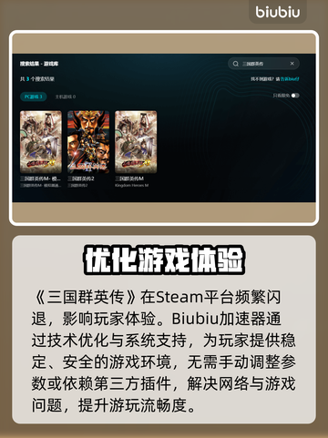 🎮三国群英传闪退？速看解决方法！截图4