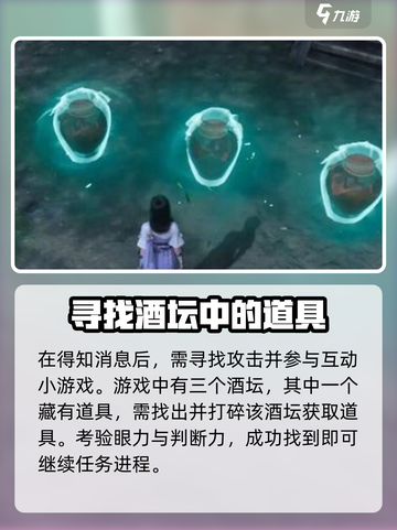 仙剑世界定宝坞支线怎么做介绍截图3