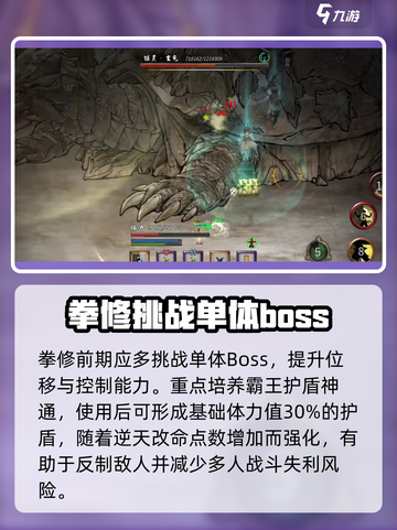 鬼谷八荒🔥拳修超强攻略，手游必看！💥截图3
