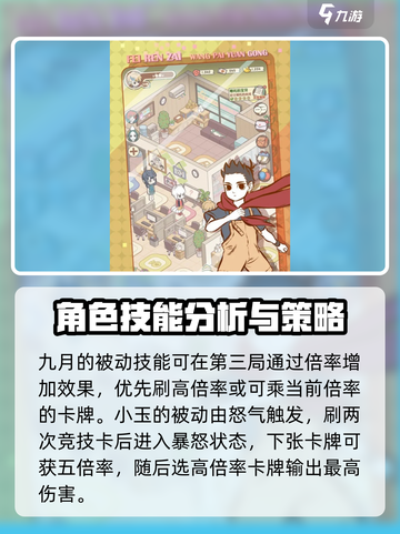 非人哉王牌员工挑战第二期通关秘籍🔥超简单！截图3