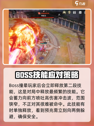 剑灵2坤夜叉怎么打介绍截图3