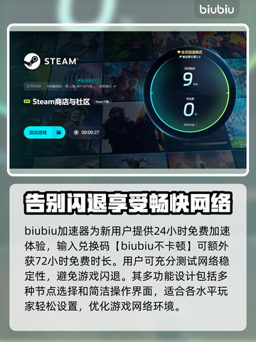 游戏闪退？这款加速器让你畅玩不卡顿🔥🎮截图4