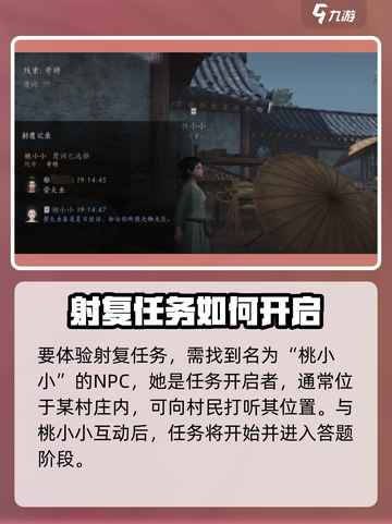 燕云十六声🔥射复玩法超全介绍来啦！截图2