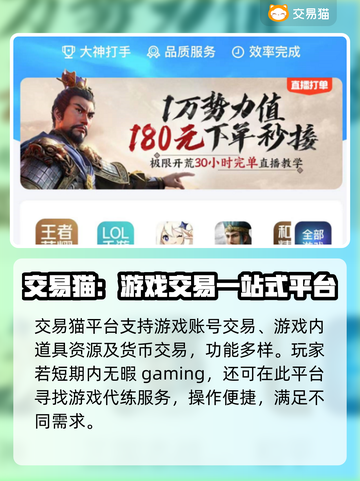 大话西游账号交易🔥安全平台在这里！👇截图4