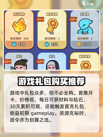 快来当领主游戏技巧大起底🔥领主们必看！截图5