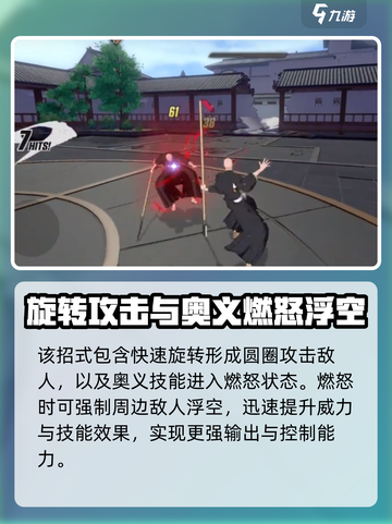 境界刀鸣斑目一角怎么样介绍截图3
