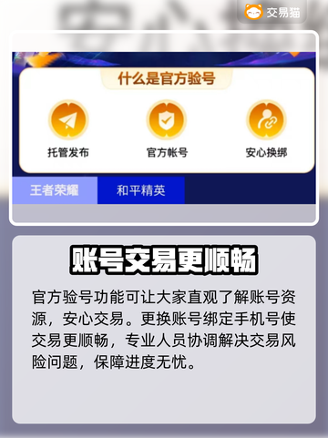 鸣潮🎮账号交易超全指南✨助你制霸游戏！截图3