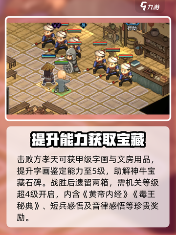 大侠立志传方啸天怎么打介绍截图3