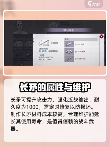 阿瑞斯病毒2长矛怎么获得介绍截图2