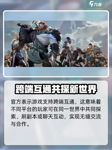 塔瑞斯世界是端游还是手游介绍截图3