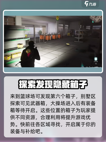 七日世界黑原陷落区神秘宝箱在哪介绍截图4