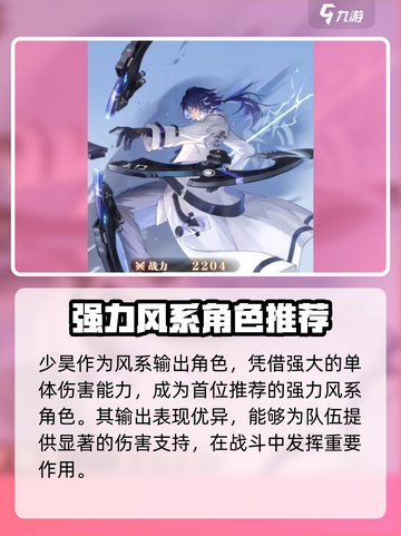 原神：风系角色天花板🔥破晓序列最强推荐！截图2