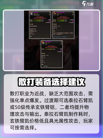 DNF手游散打装备🔥这样选轻松吊打全场！截图2