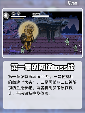 黑神话像素版最新版下载地址介绍截图5
