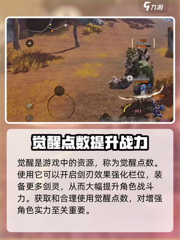 剑灵2觉醒怎么玩介绍截图2