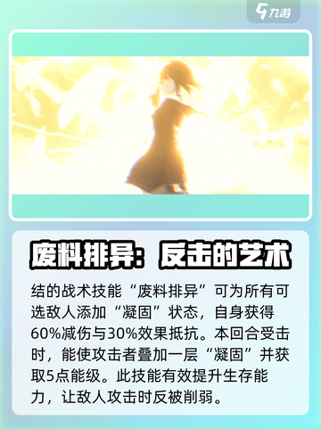 新月同行结角色定位介绍介绍截图4