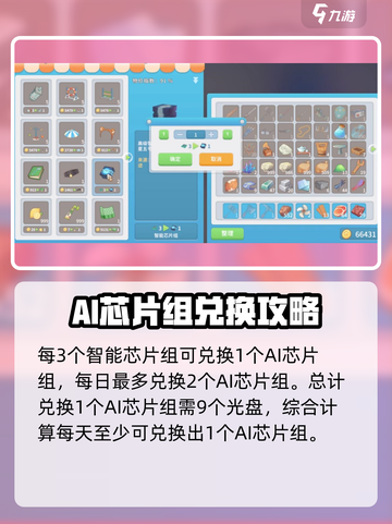 波西亚时光ai芯片组哪里有介绍截图4