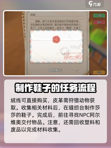 沙石镇时光💥神秘大佬任务全攻略来了！截图3