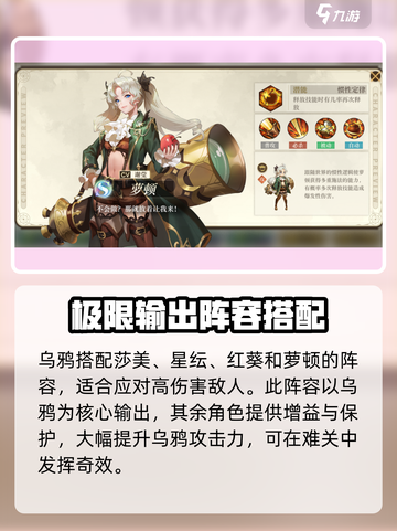空之要塞启航最佳阵容推荐介绍截图4