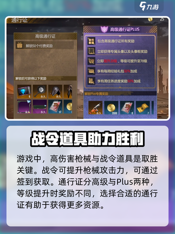 逆境重生签到怎么玩介绍截图4