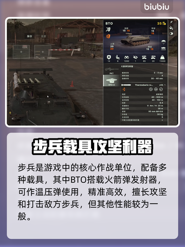 💥《断箭游戏》全载具曝光！🚀截图4