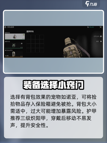 萤火突击快速工厂跑刀全流程分享🔥游戏大佬必看！截图3