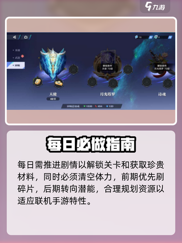 《星之破晓》PVE神级攻略🔥截图5