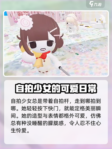 碧优蒂的世界角色大揭秘！👑谁才是最强存在？游戏党必看！截图3