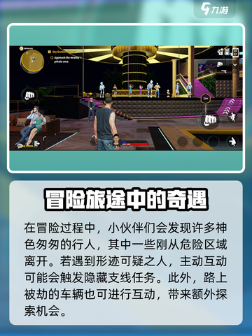 🎮亡命徒之城加速器推荐！秒杀卡顿🔥截图4