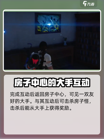 七日世界房子怪在哪介绍截图5