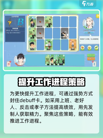 职场浮生记：工作效率火箭🚀提升秘籍！截图4