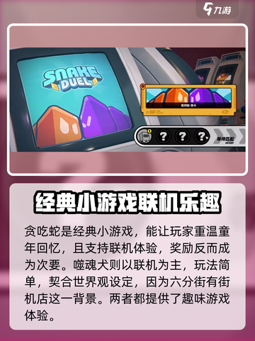 绝区零小游戏💥奖励大揭秘🎉截图3