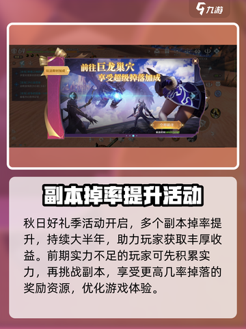无神之界活动介绍介绍截图4