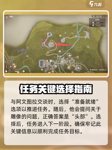 无限暖暖观察之旅古老雕像任务怎么做介绍截图3