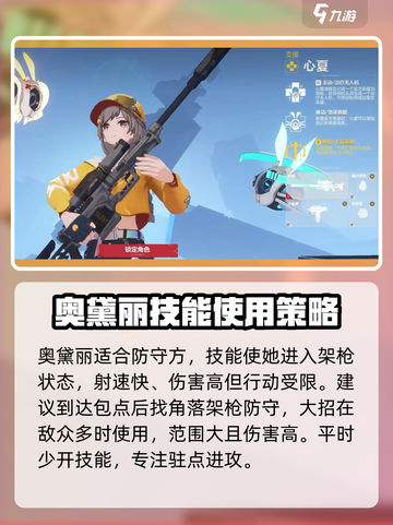 卡拉彼丘新手阵容搭配攻略介绍截图3