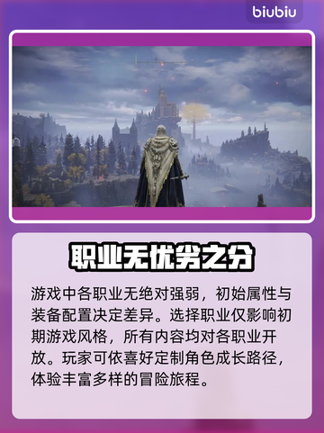 艾尔登法环🔥新手必看！方头括号秒变大佬🎮截图3