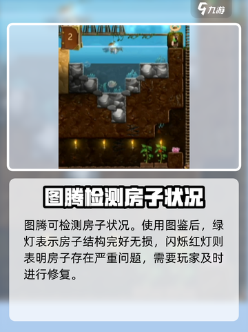 代号矮人世界图腾怎么用介绍截图3