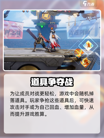 星之破晓大乱斗🔥模式玩法全解析！🚀截图3