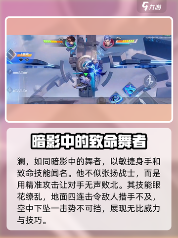 星之破晓：飞雷神竟是他！⚡技能详解🔥截图2