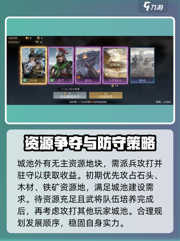 九牧之野🔥玩法技巧大全，轻松上分必备！截图3