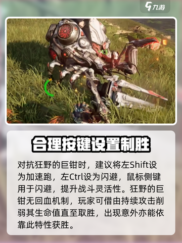 荒野起源狂野的巨钳怎么样介绍截图2