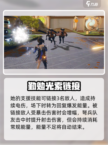 尘白禁区肴夜天光怎么样介绍截图3