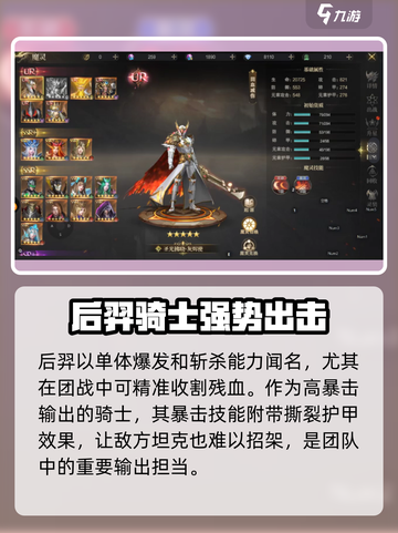神域纪元魔灵搭配攻略介绍截图3