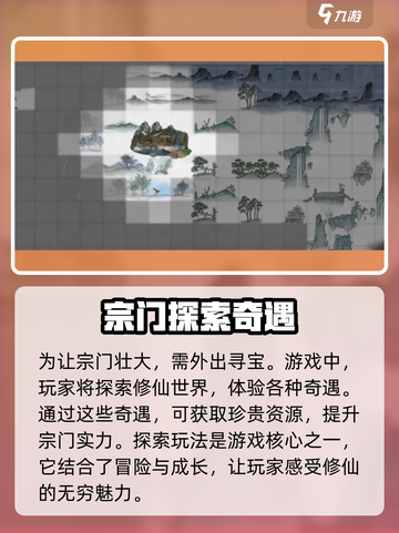 鬼谷八荒🔥玩法大全，修仙党必看！截图4