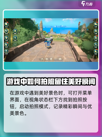 二之国交错世界拍照怎么用介绍截图2